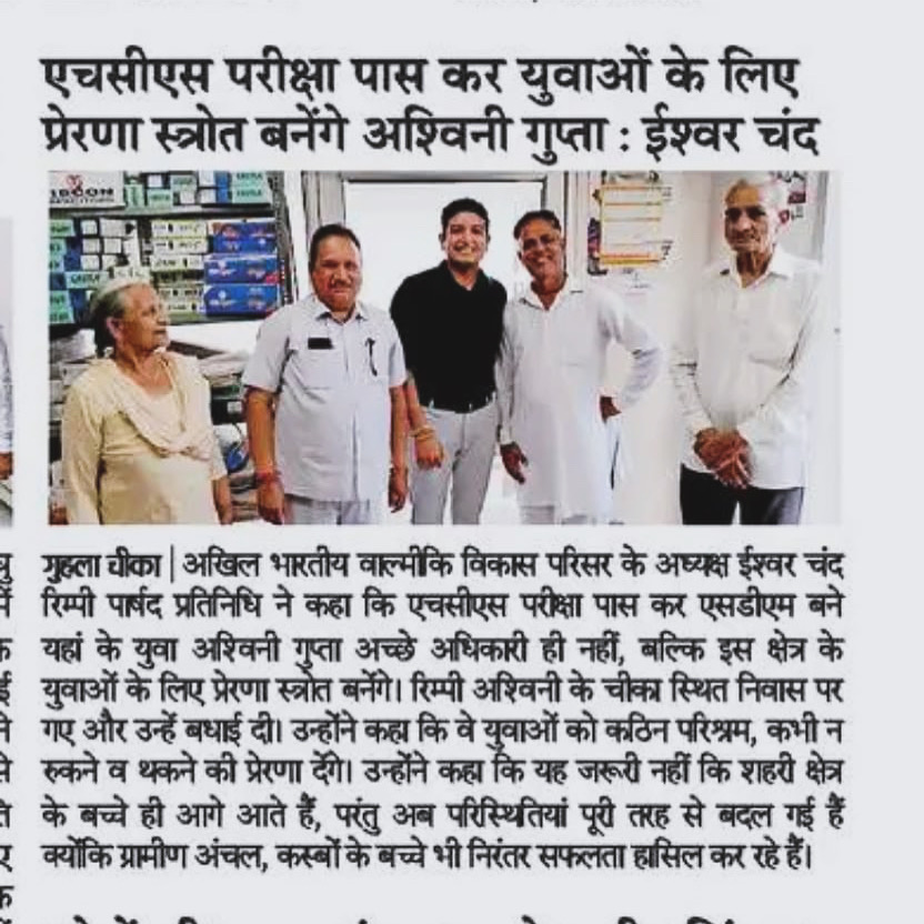 Eicher School Alumnus Cracked Haryana PCS and Became a SDM now!